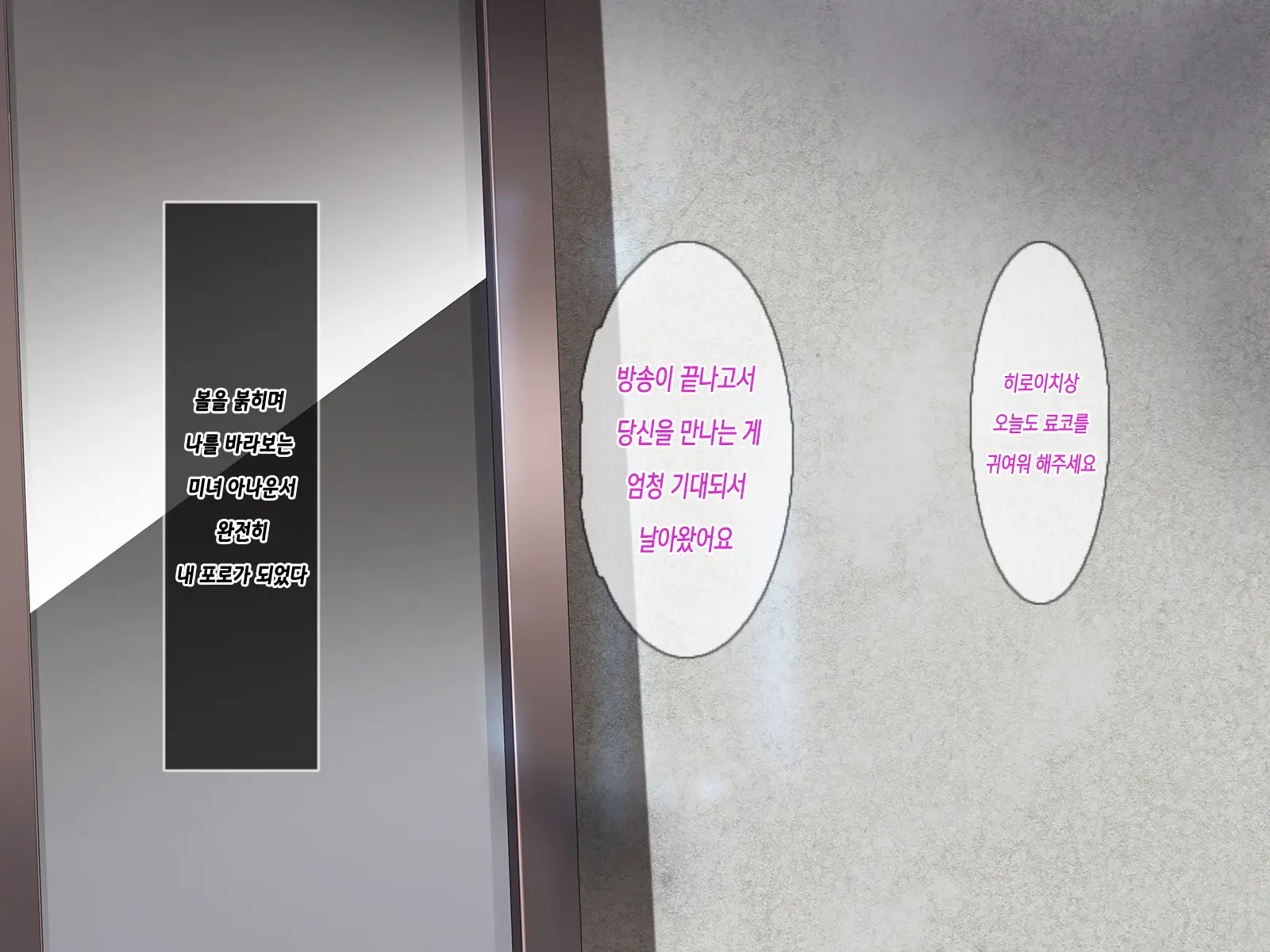 Invisible! ~ Ii Onna O Mitsukete Wa, Teatarishidai Ni Yatte Miru ~ | 투명 맥주! ～좋은 여자를 찾아서,닥치는 대로 한다~